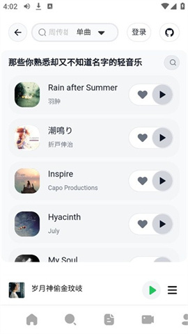 AlgerMusicPlayerAPP