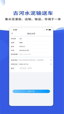 古河水泥 第4张图