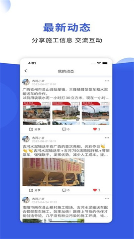 古河水泥 第3张图