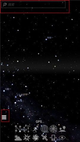 Star Walk 2 第8张图