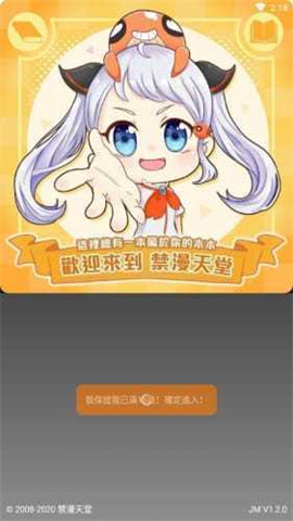 jmcomic.2.0.micapp 第1张图