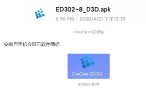ExaGear ED302模拟器 第1张图