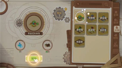天空岛传说 第5张图