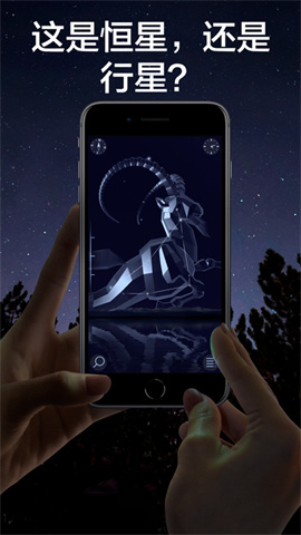 Star Walk 2APP