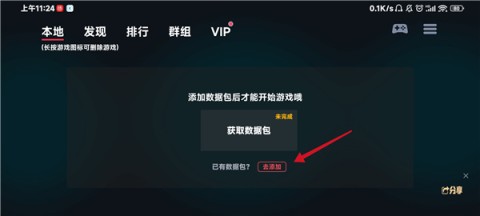 盖世小鸡蛋蛋模拟器 第6张图