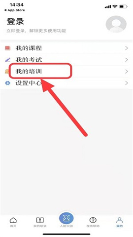 浙江省安全生产网络学院 第5张图
