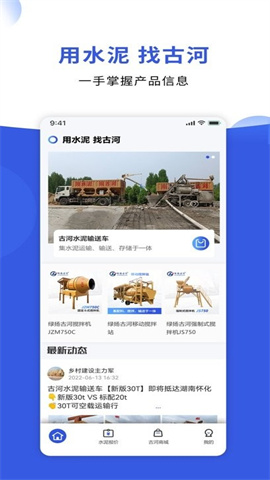 古河水泥 第1张图
