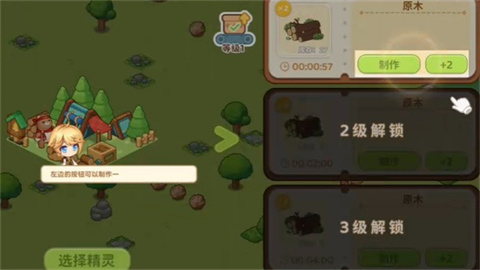 天空岛传说 第6张图