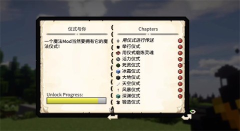 我的世界落幕曲 第6张图