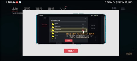 盖世小鸡蛋蛋模拟器 第8张图