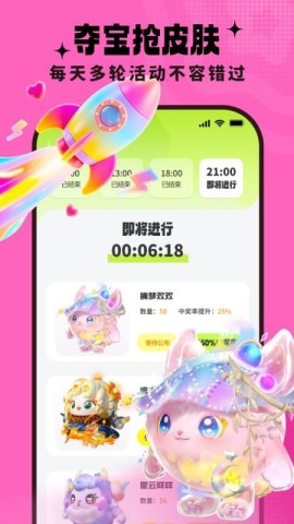 去领皮肤乐园游戏
