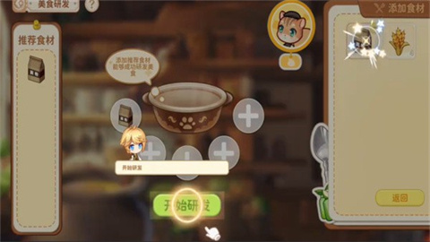 天空岛传说 第8张图