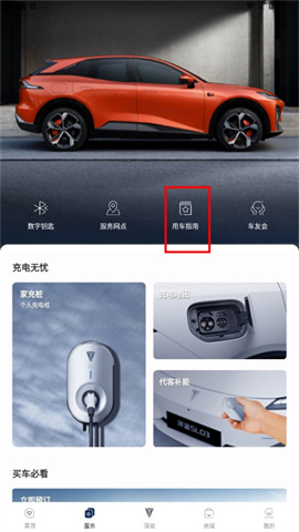 长安深蓝汽车 第1张图