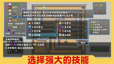 魔塔与6勇者 第2张图