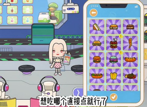 migaworld国际服 第3张图