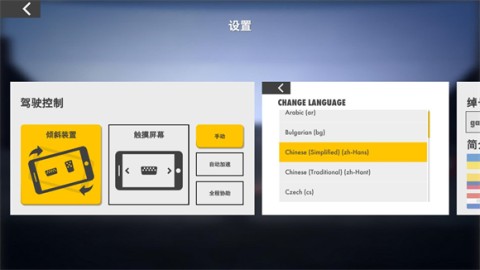 壳牌赛车传奇 第3张图