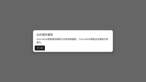 migaworld国际服 第7张图