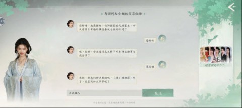 完蛋我被美女包围了2 第1张图