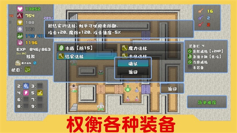 魔塔与6勇者 第1张图