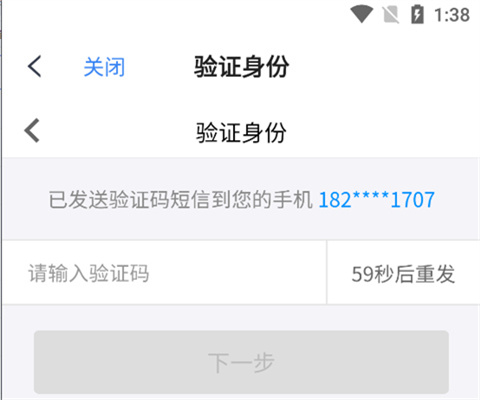 天翼云盘软件 第6张图
