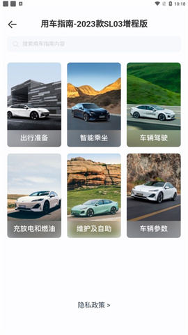 长安深蓝汽车 第4张图