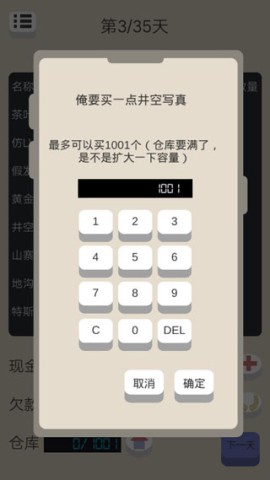 北京浮生记游戏