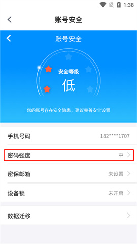 天翼云盘软件 第4张图