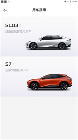 长安深蓝汽车 第2张图