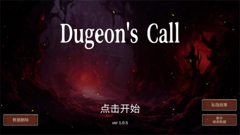 深渊的呼唤 第1张图