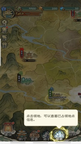 修仙大陆模拟器 第5张图