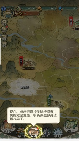 修仙大陆模拟器 第4张图