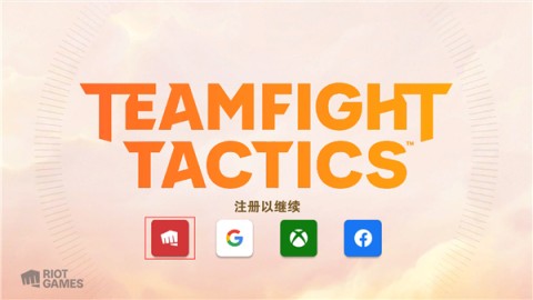 云顶之弈台服 第1张图
