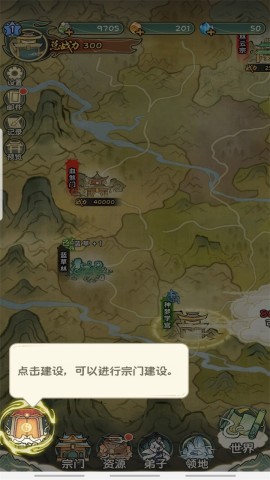 修仙大陆模拟器 第6张图