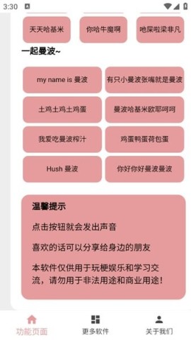 赛马娘声音包 第5张图