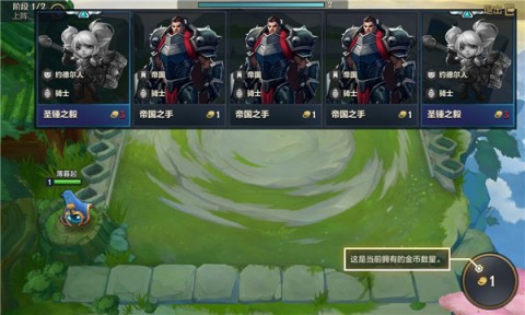 云顶之弈台服 第12张图