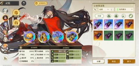 无尽梦回官服 第2张图