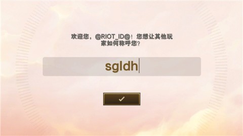 云顶之弈台服 第8张图