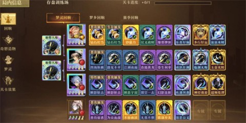 无尽梦回官服 第10张图