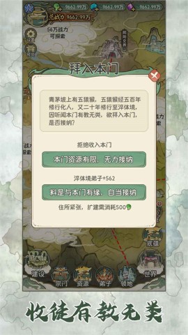修仙大陆模拟器游戏