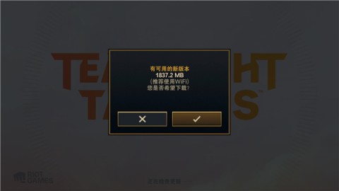 云顶之弈台服 第9张图