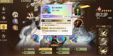无尽梦回官服 第9张图