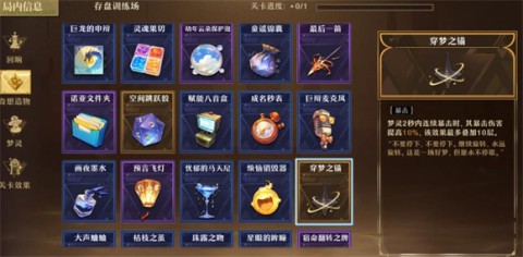 无尽梦回官服 第11张图