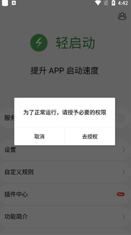 轻启动已解锁 第3张图
