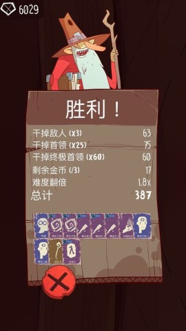 荆棘大乱斗星陨传说 第8张图