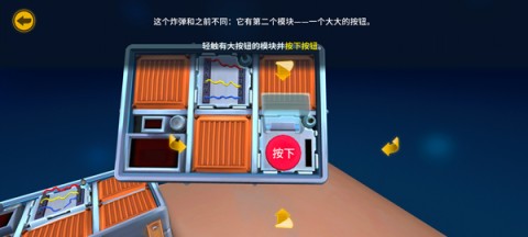拆弹专家 第6张图