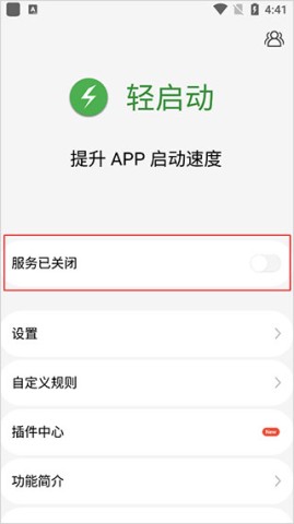 轻启动已解锁 第2张图