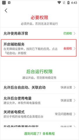 轻启动已解锁 第4张图