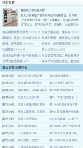 爱看书吧官方版本 第1张图