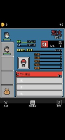 那家伙是四天王之中最有钱的 第2张图