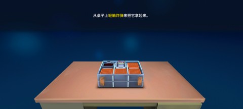 拆弹专家 第4张图